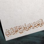 أبو نعيم حمزة فرج أبو نعيم حمزة فرج